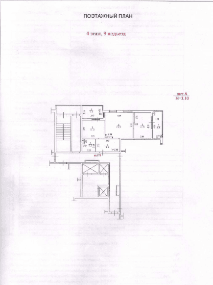 До перепланировки